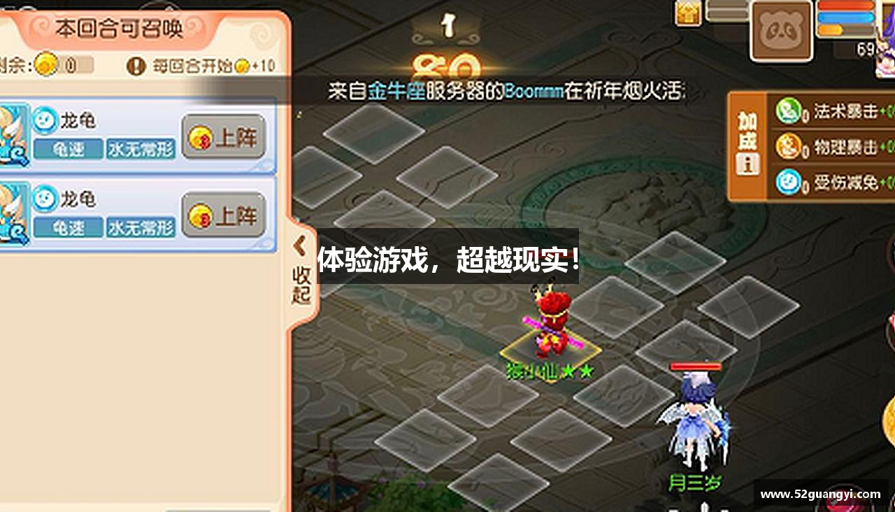 体验游戏，超越现实！